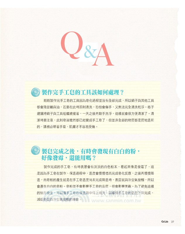 格子教你作‧自然好用的100款手工皂＆保養品