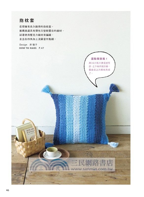 免工具！手指就能編織的可愛實用小物