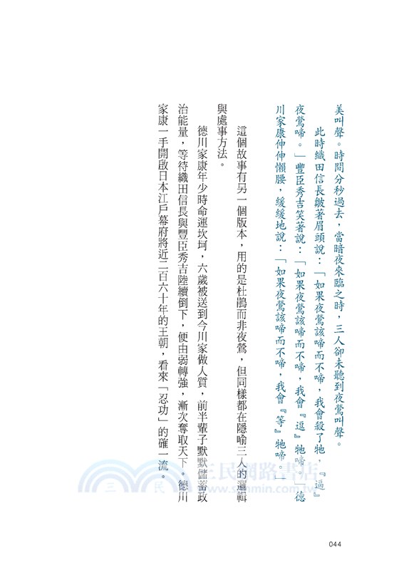 行銷，說出故事力：傳遞理念＆商品價值的49個感召法則