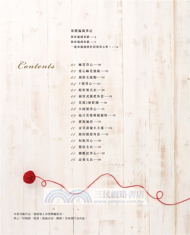 經典愛爾蘭艾倫花樣手織服