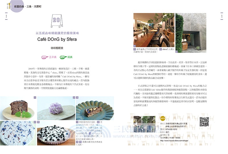 關西食素！美味蔬食餐廳55選