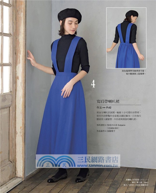 一件有型‧文青女子系連身褲＆連身裙