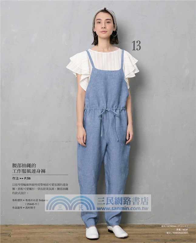 一件有型‧文青女子系連身褲＆連身裙