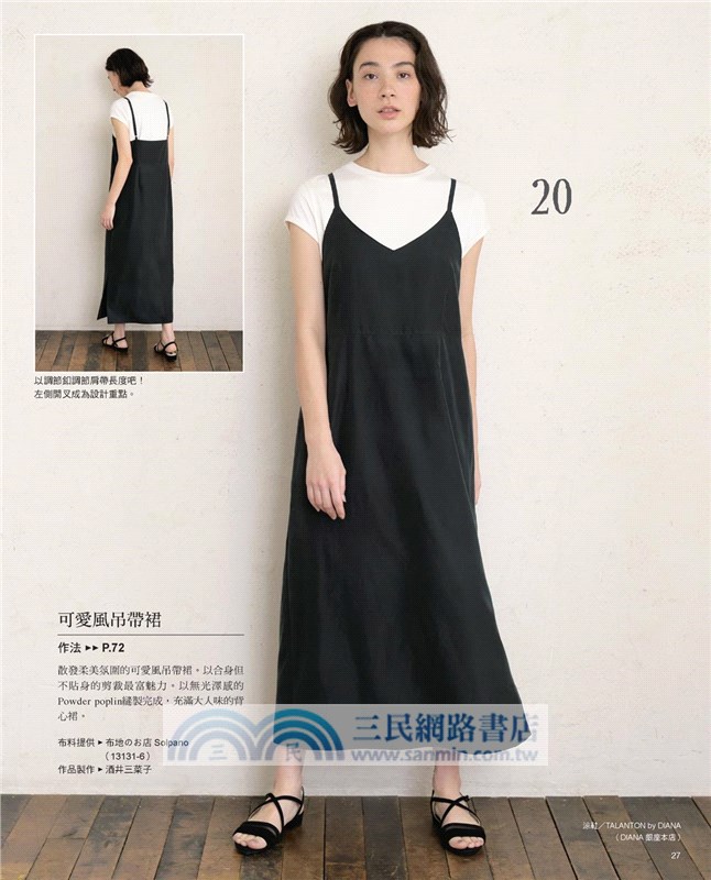 一件有型‧文青女子系連身褲＆連身裙