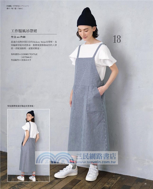 一件有型‧文青女子系連身褲＆連身裙