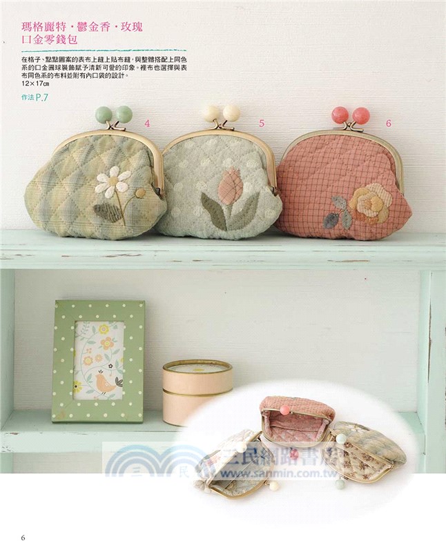 手作成詩，原浩美の花朵拼布圖鑑【暢銷版】