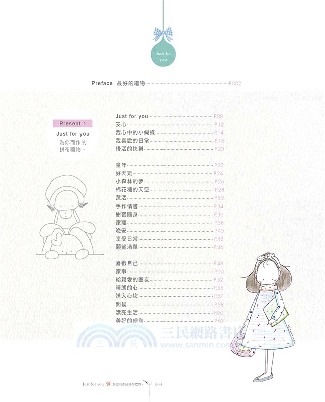 Shinnieの拼布禮物：40件為你訂製的安心手作