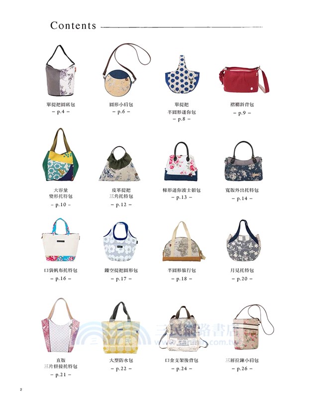 一見傾心的時尚手作包：猪俣友紀(neige+)的製包對策26選