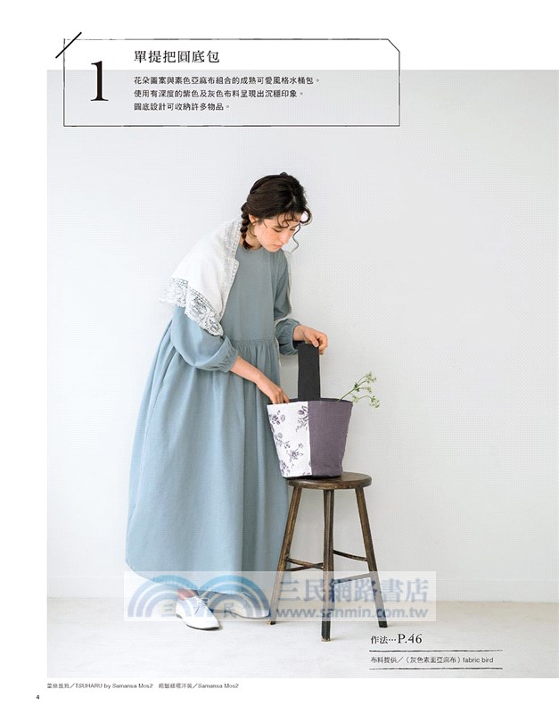 一見傾心的時尚手作包：猪俣友紀(neige+)的製包對策26選