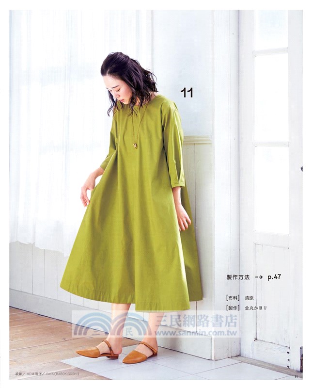 媽媽跟我穿一樣的！媽咪＆小公主的手作親子裝