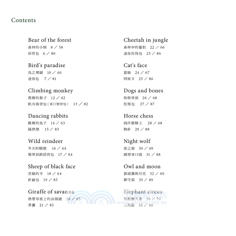 樋口愉美子的動物刺繡圖案集