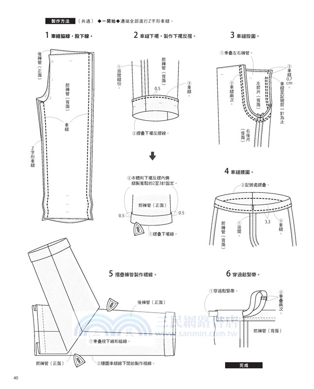 無拉鍊設計的一日縫紉：簡單有型的鬆緊帶褲＆裙（好評熱銷版）
