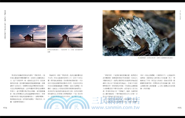 風景攝影。光影描繪：12種自然光源X23種取景應用