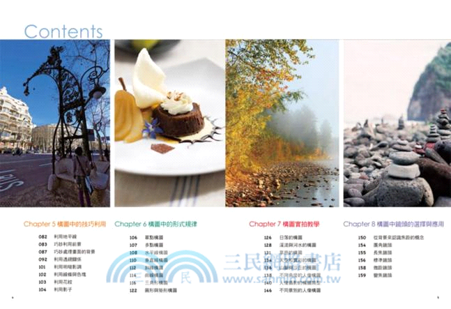 達人之道！決勝構圖：掌握攝影的成功關鍵