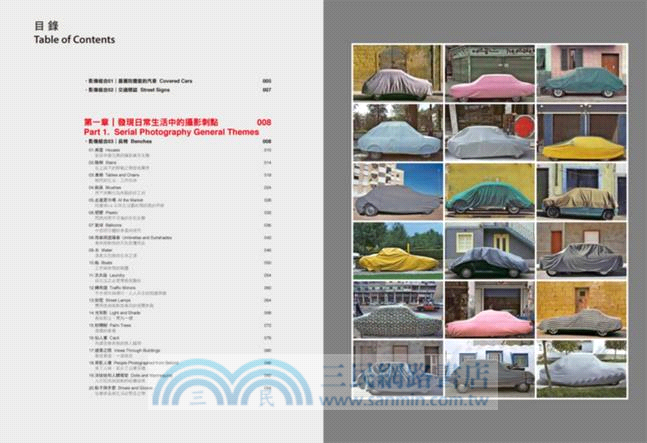 攝影的關鍵練習：做自己的策展人！攝影眼天天提升的系列攝影計畫