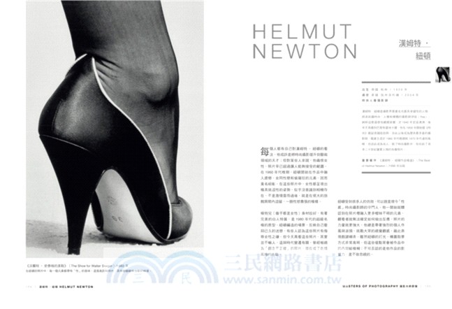 攝影大師群像 快門一瞬 成就經典