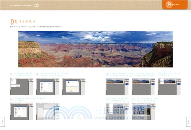 Nikon相機基礎知識：30天變身攝影達人
