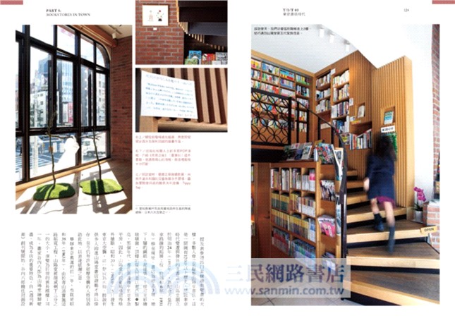東京書店時代：貳拾貳間獨立書店，千百種人與書的靈魂交會