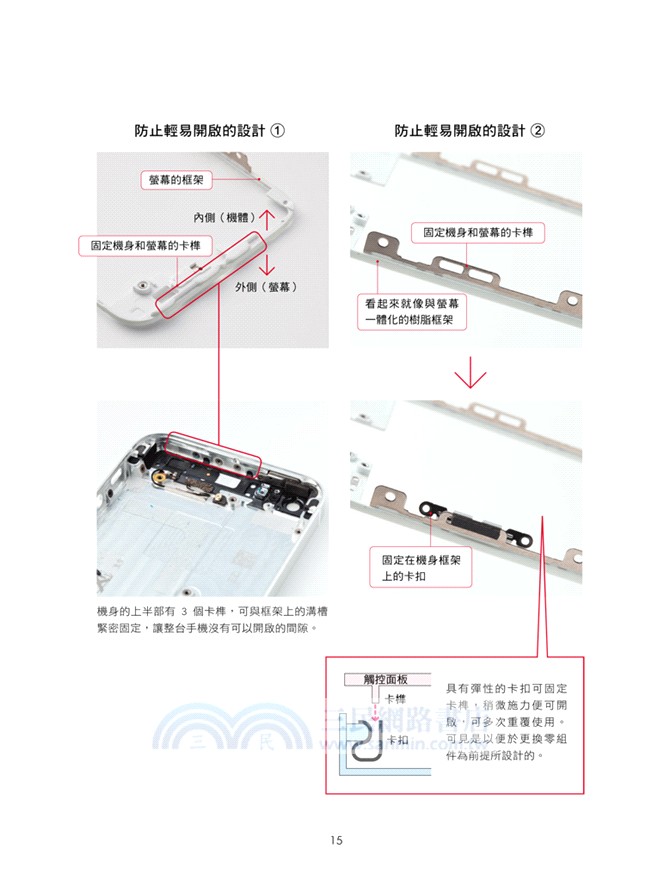 APPLE DESIGN產品設計的秘密：機構‧製程‧材質‧包裝