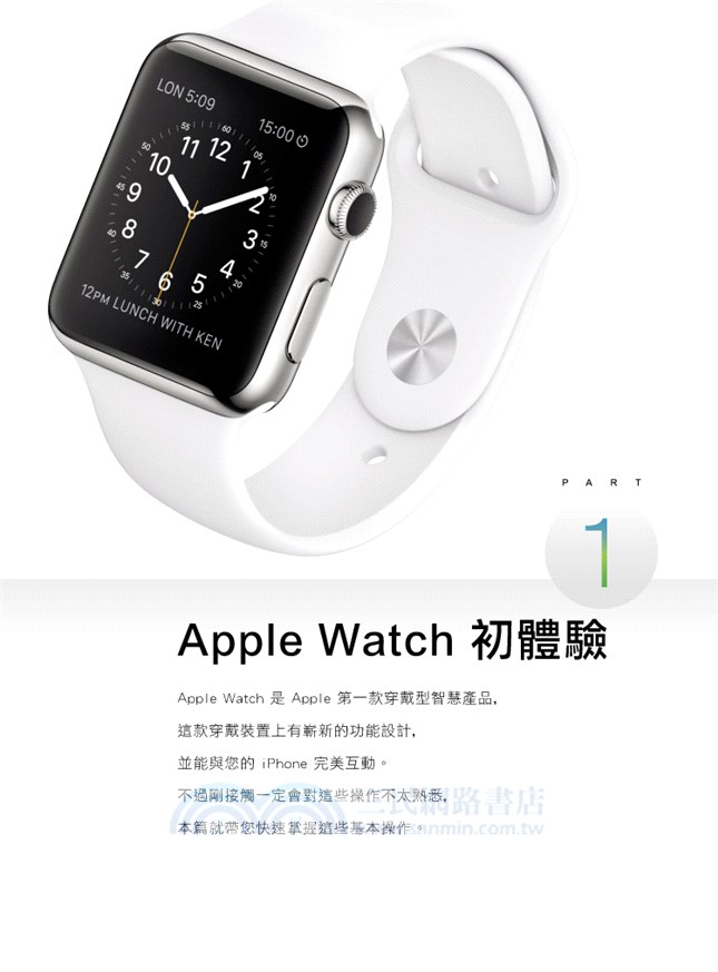 Apple Watch 酷樂誌