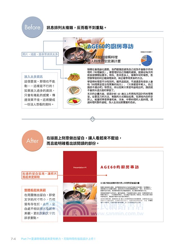 別再把簡報塞滿！這樣做簡報才吸睛用 PowerPoint 成為簡報王