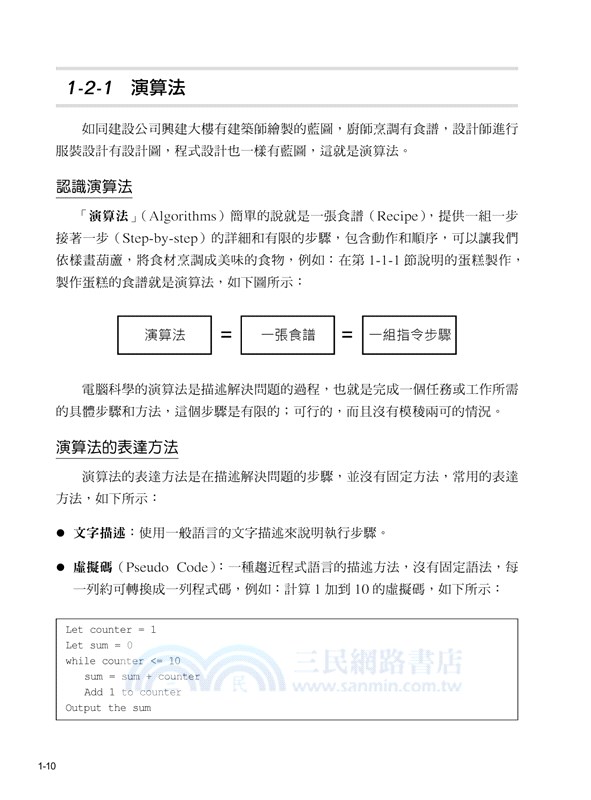 學會 C 語言：從不懂，到玩上手！圖控邏輯加強版