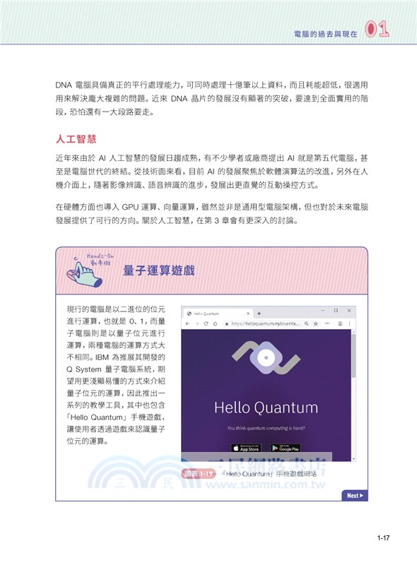 最新計算機概論2020