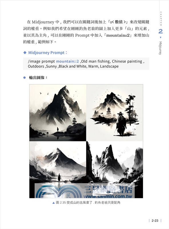 AI 繪圖夢工廠：Midjourney、Stable Diffusion、Leonardo.ai × ChatGPT 超應用神技