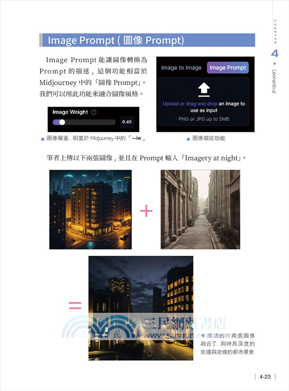 AI 繪圖夢工廠：Midjourney、Stable Diffusion、Leonardo.ai × ChatGPT 超應用神技