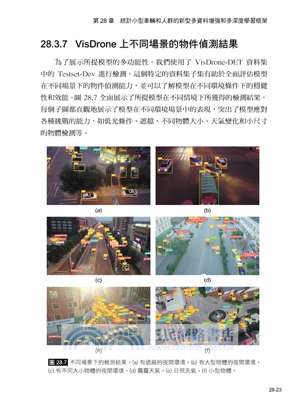 人工智慧的現在與未來：它將如何改變全世界