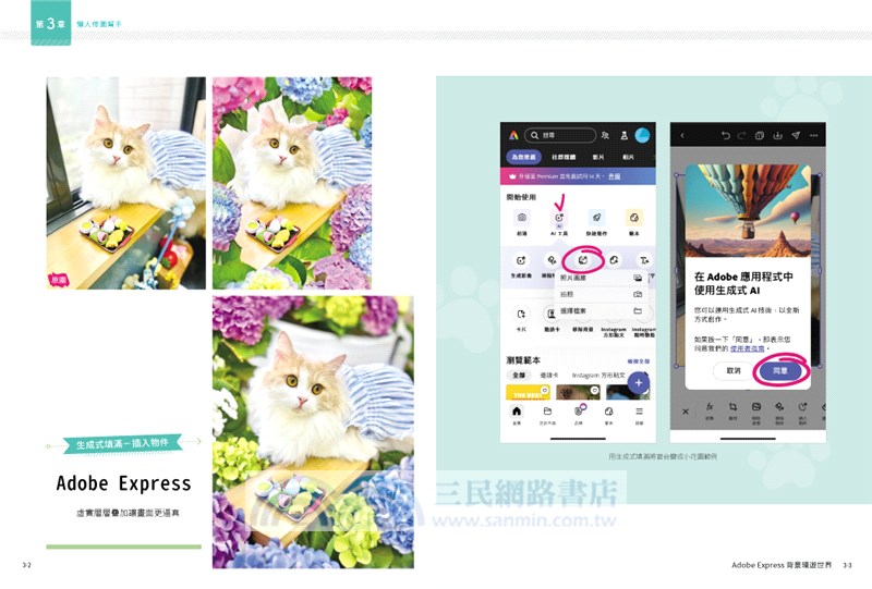 寵物網美時代：用 AI 打造爆款萌寵日常