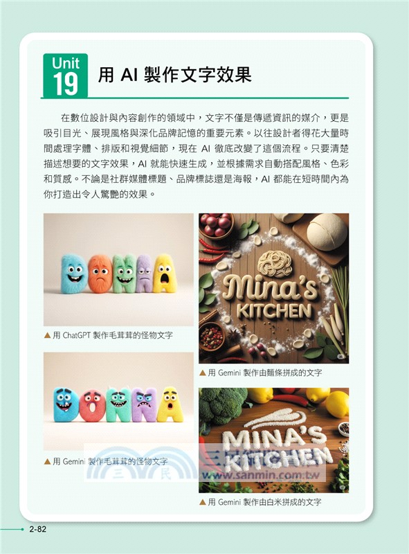 用AI做設計：沒時間？沒素材？沒靈感？ 就Call AI救援