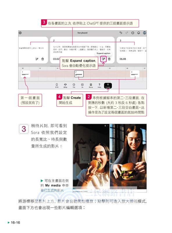 超有料 Plus！職場第一實用的 AI 工作術：用對 AI 工具、自動化 Agent，讓生產力全面進化！