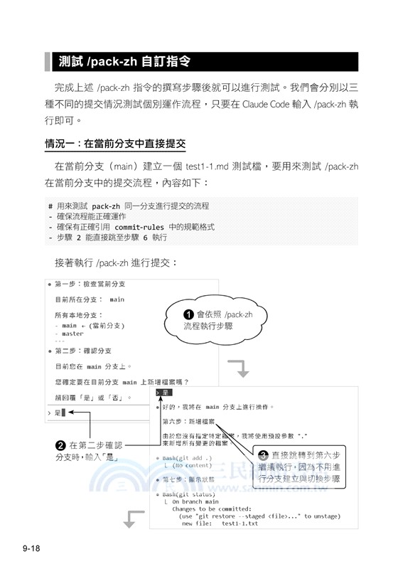 Claude Code Vibe Coding 開發手冊