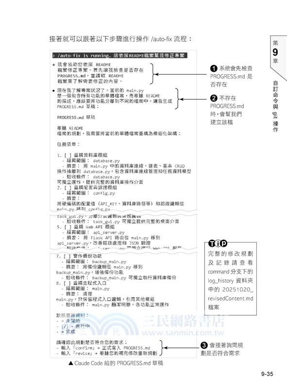 Claude Code Vibe Coding 開發手冊