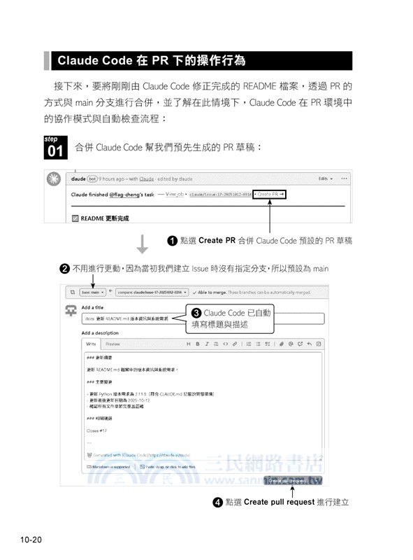 Claude Code Vibe Coding 開發手冊