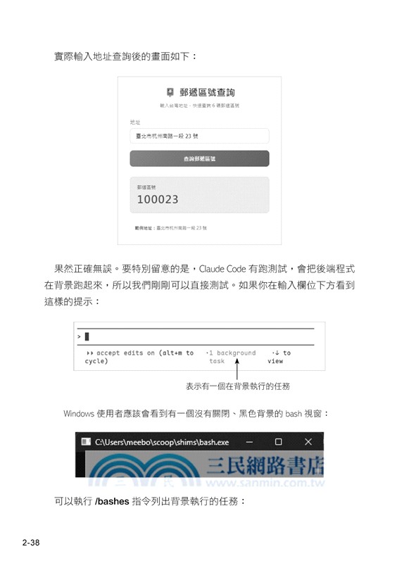 Claude Code Vibe Coding 開發手冊