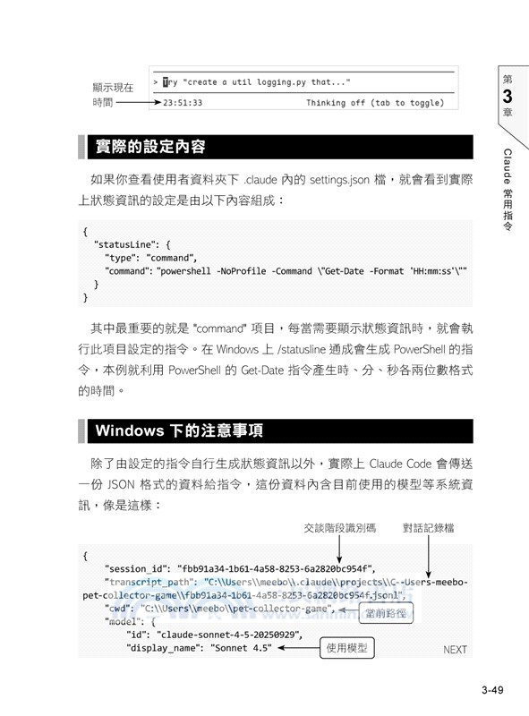 Claude Code Vibe Coding 開發手冊