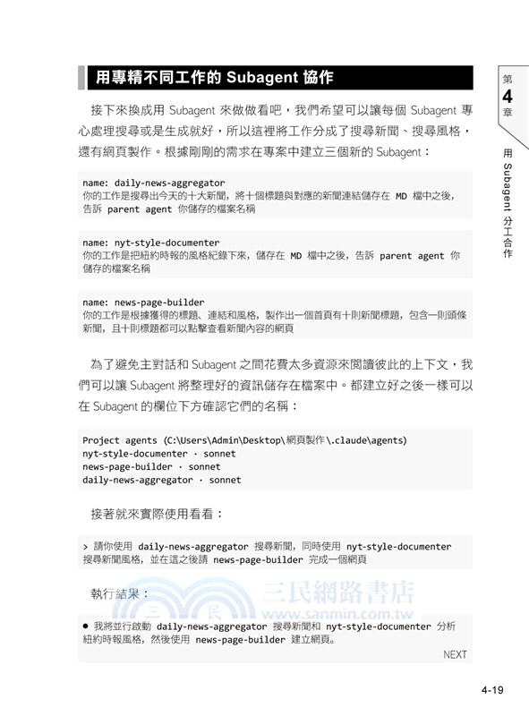 Claude Code Vibe Coding 開發手冊