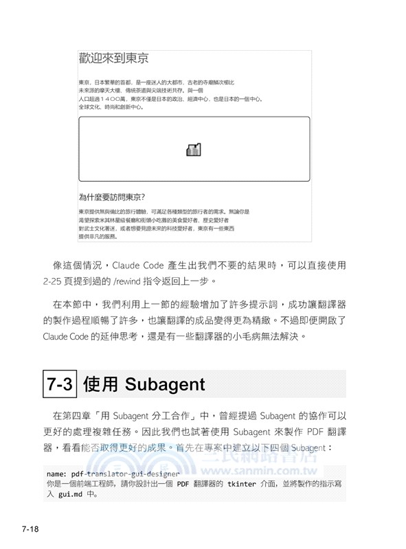 Claude Code Vibe Coding 開發手冊