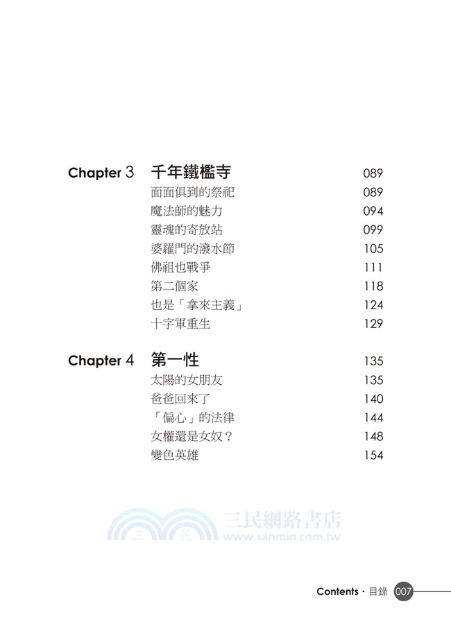 一帶一路東南亞智慧