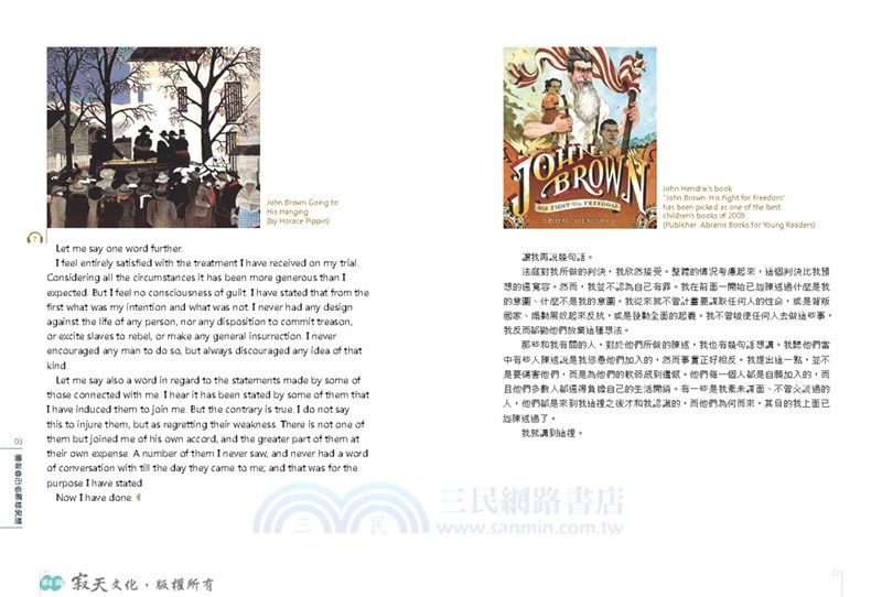 聚焦英語演說：56篇偉大演講