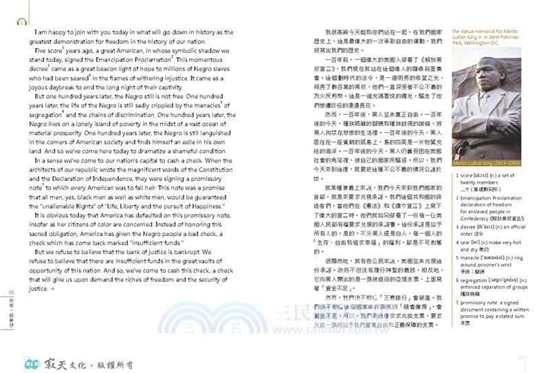 聚焦英語演說：56篇偉大演講