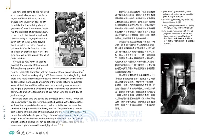 聚焦英語演說：56篇偉大演講