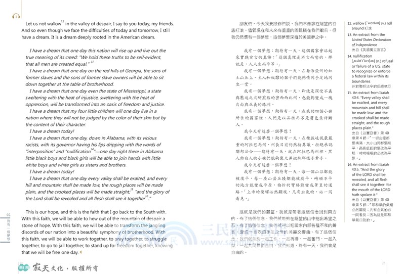 聚焦英語演說：56篇偉大演講