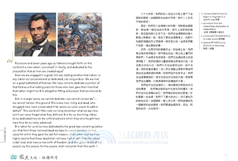 聚焦英語演說：56篇偉大演講