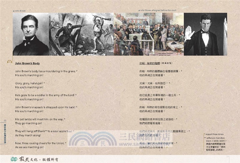 聚焦英語演說：56篇偉大演講