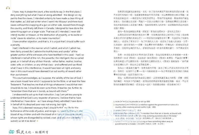 聚焦英語演說：56篇偉大演講