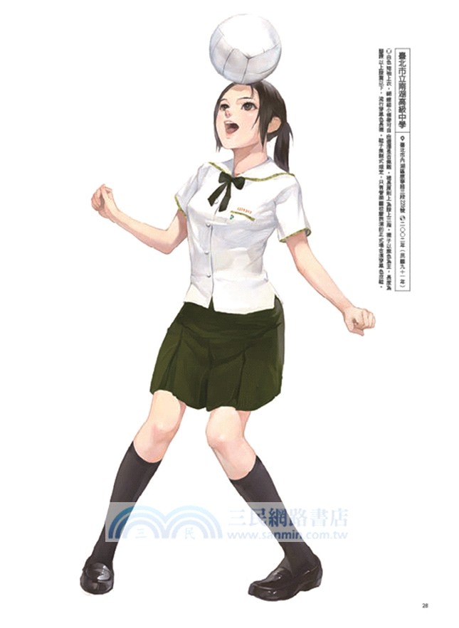 制服至上：臺灣女高中生制服選