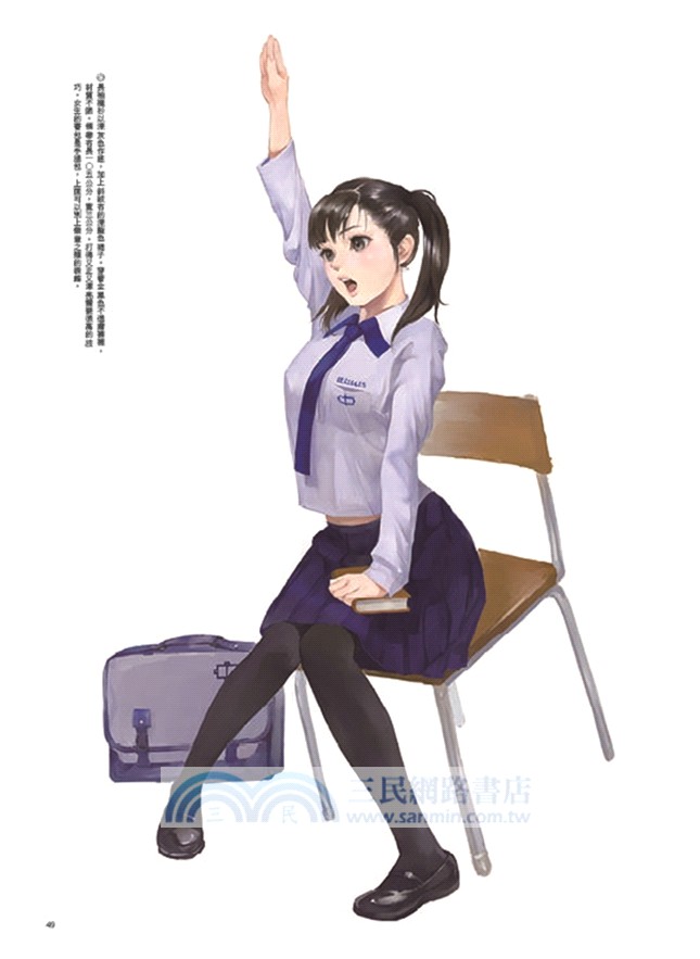 制服至上：臺灣女高中生制服選